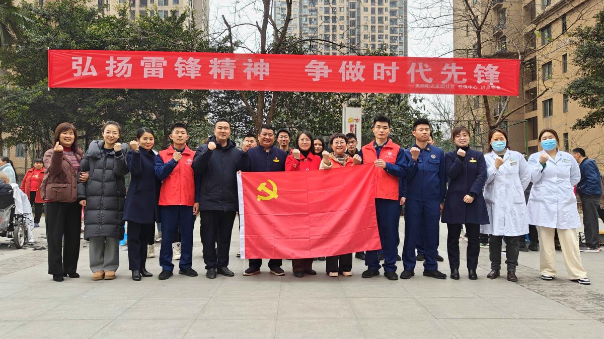 學(xué)雷鋒樹新風(fēng) 讓貼心服務(wù)更有溫度 ┃洪泉物業(yè)集團(tuán)