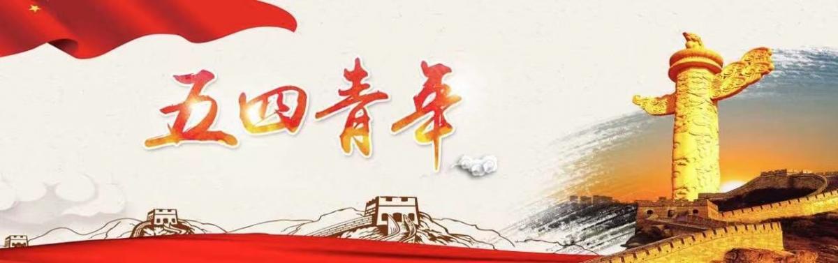 洪泉物業(yè)團委舉辦慶“五四”暨“ 青春獻給黨 共創(chuàng)洪泉新輝煌”拓展訓(xùn)練活動