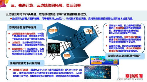 2021年信息產(chǎn)業(yè)十大技術(shù)趨勢(shì)